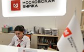 Сотрудница в офисе группы "Московская Биржа ММВБ-РТС"