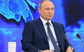 Ежегодная пресс-конференция президента РФ В. Путина