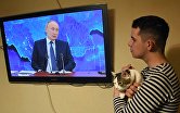 Трансляция большой пресс-конференции президента РФ В. Путина