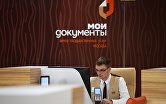 Флагманский центр "Мои документы" в Москве