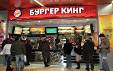 " Ресторан Burger King в торговом центре "Европейский"