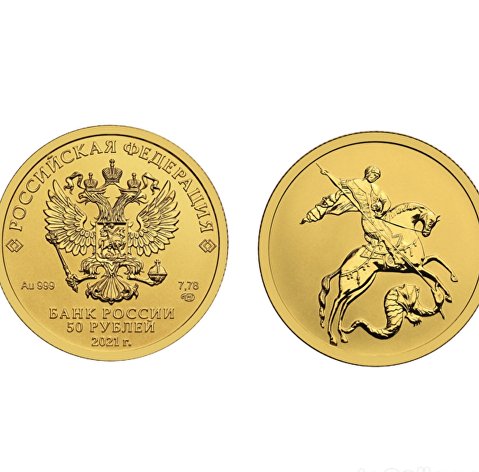 Золотая инвестиционная монета Банка России
