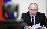 Президент РФ В. Путин провел совещание о мерах по повышению инвестиционной активности