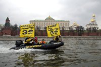 Акция Greenpeace в Москве