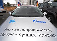 Международный автопробег «Газ в моторы»