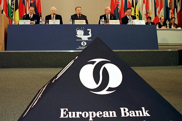 *Европейский банк реконструкции и развития
