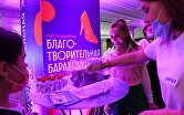 Восьмая благотворительная барахолка в поддержку фонда "Дом с маяком"