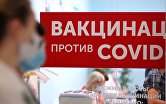 Вакцинация от COVID-19 в Туле