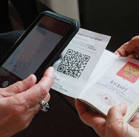 Посетитель предъявляет QR-код при входе в музей-заповедник "Царицыно" в Москве