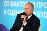 Президент РФ В. Путин провел встречу со школьниками