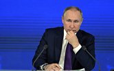 Ежегодная пресс-конференция президента России Владимира Путина