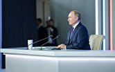 Ежегодная пресс-конференция президента России Владимира Путина