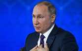 Ежегодная пресс-конференция президента России Владимира Путина