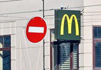 Ресторан быстрого питания McDonald's в Москве