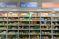 Молочная продукция на полках магазина "Лента"