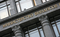 Минфин РФ предлагает защитить иностранные центробанки от российских судов - проект