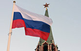Российский государственный флаг на фоне кремлевской башни