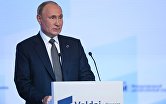 Президент РФ В. Путин принял участие в заседании клуба "Валдай"