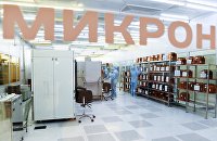 Российский производитель микроэлектронной продукции "Микрон"