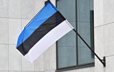 Государственный флаг на фасаде здания посольства Эстонии в Москве.