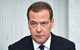 Заместитель председателя Совета безопасности России Дмитрий Медведев
