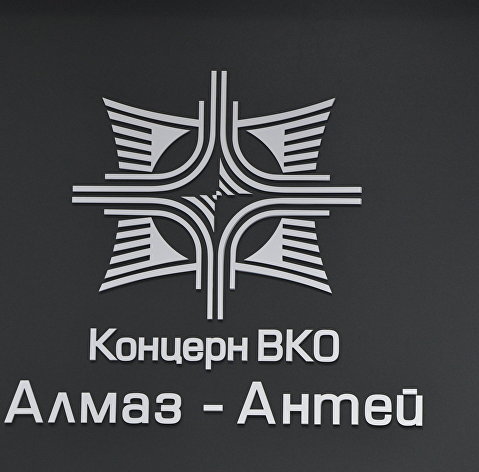 Логотип концерна ВКО "Алмаз - Антей"