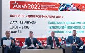 "Россети" в рамках форума "Армия-2022" рассказали о перспективах взаимодействия электросетевых компаний с предприятиями ОПК в вопросах замещения импорта