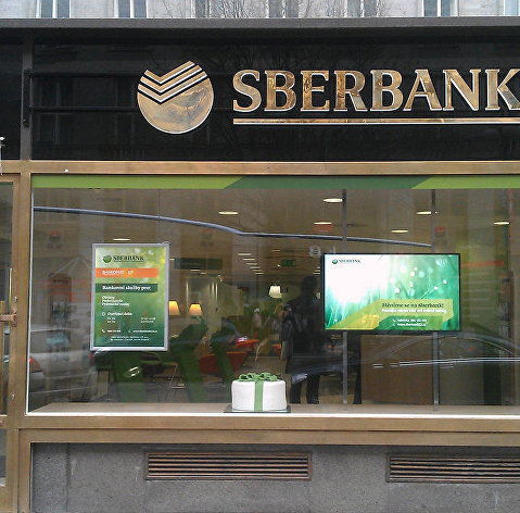 Sberbank CZ. Пражское отделение Сбербанка