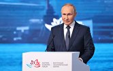 Президент РФ В. Путин принял участие в VII Восточном экономическом форуме