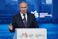 Президент РФ В. Путин принял участие в VII Восточном экономическом форуме