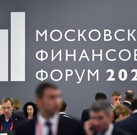 Московский финансовый форум 2022