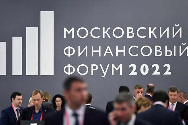 Московский финансовый форум 2022