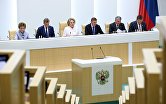 Заседание Совета Федерации РФ