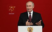 Президент РФ В. Путин принял участие в мероприятии по случаю 75-летия ФМБА