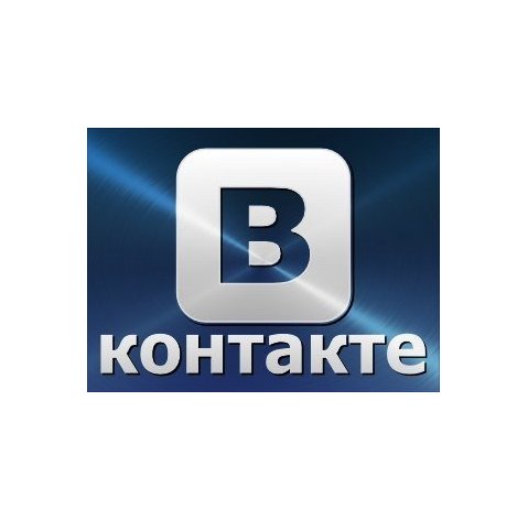 Вконтакте