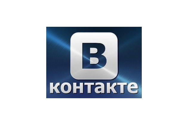 Вконтакте