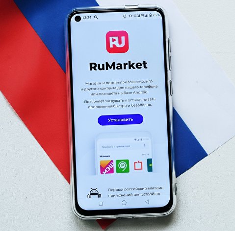 RuMarket