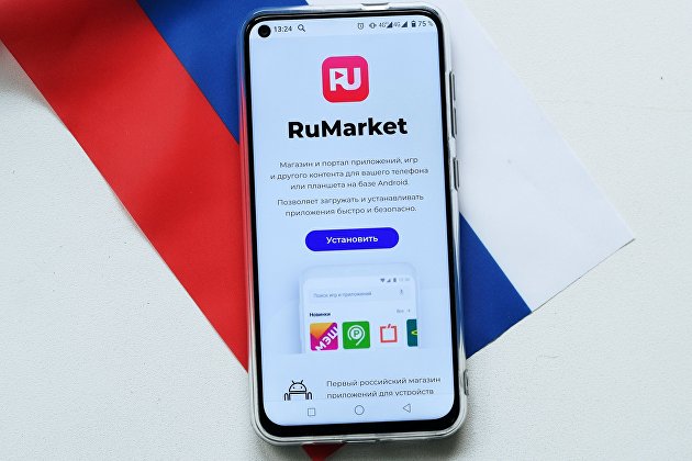 RuMarket