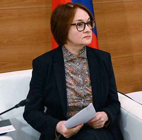 Э. Набиуллина