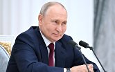 Президент РФ В. Путин встретился с выпускниками РАНХиГС