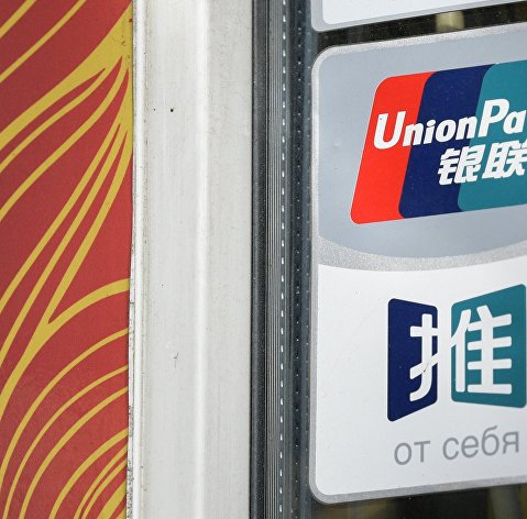 UnionPay