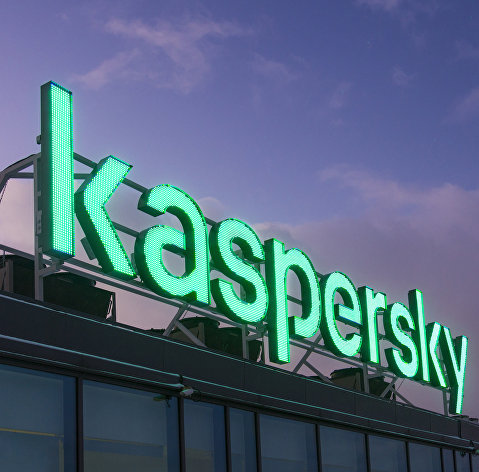 Логотип компании Kaspersky