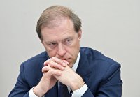 Министр промышленности и торговли РФ Денис Мантуров