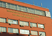 Здание министерства сельского хозяйства РФ