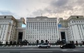 Здание Минобороны РФ