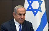 Премьер-министр Израиля Биньямин Нетаньяху