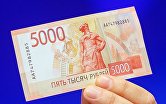 Обновленная банкнота Банка России номиналом 5000 рублей