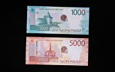 Презентация обновленных банкнот Банка России номиналом 1000 и 5000 рублей