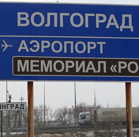 Дорожные знаки при въезде в Волгоград