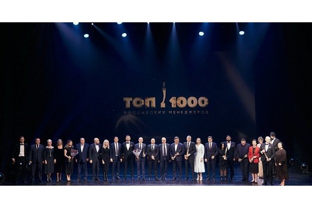 Объявлены имена победителей XXI премии «ТОП-1000 российских менеджеров»